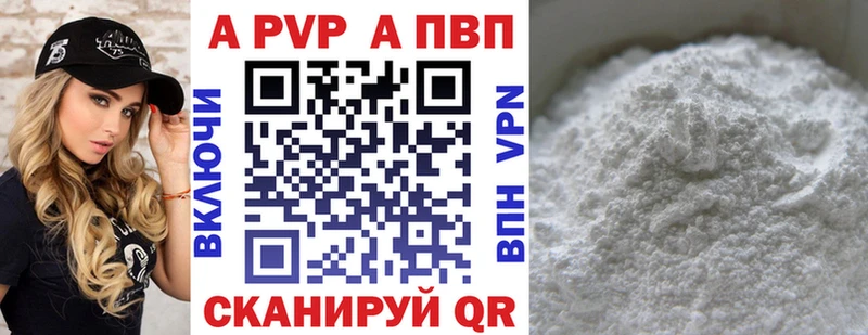 купить наркоту  Черноголовка  A PVP мука 