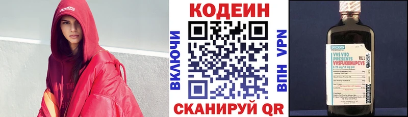 Кодеин Purple Drank  omg маркетплейс  Черноголовка 