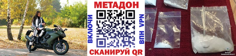 Метадон VHQ  Черноголовка 